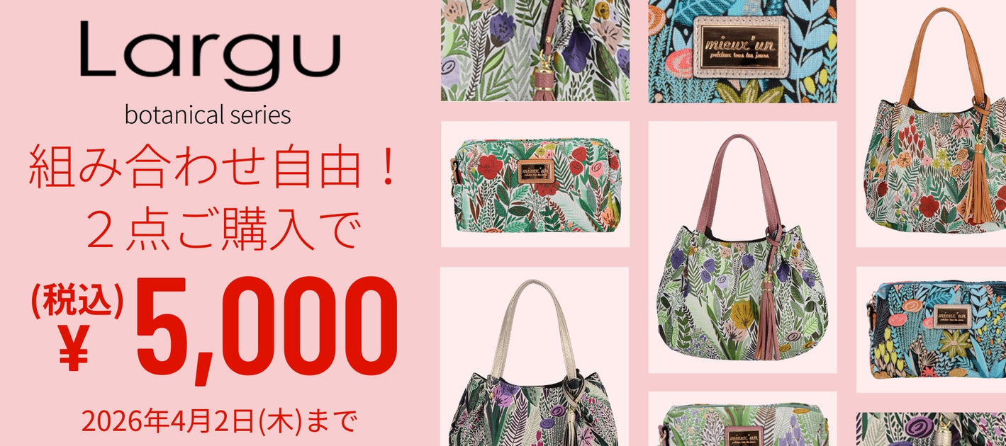 2点で5,000円バッグ — Northmall（旧Otto）