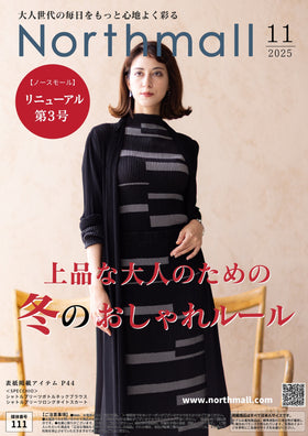 Autumn Sale — Northmall（旧Otto）