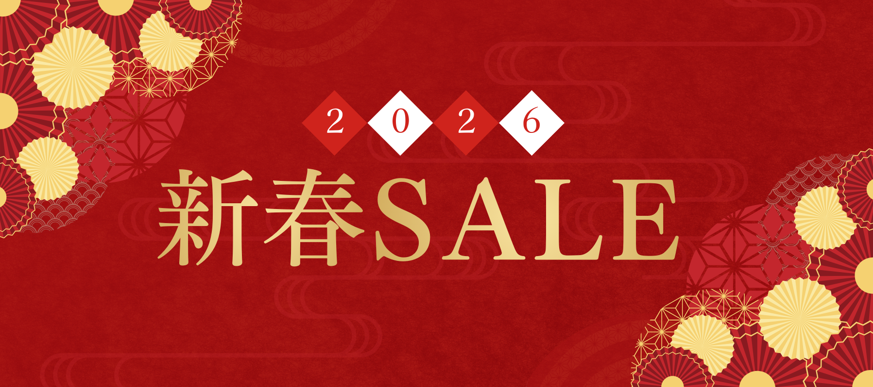 新春セール