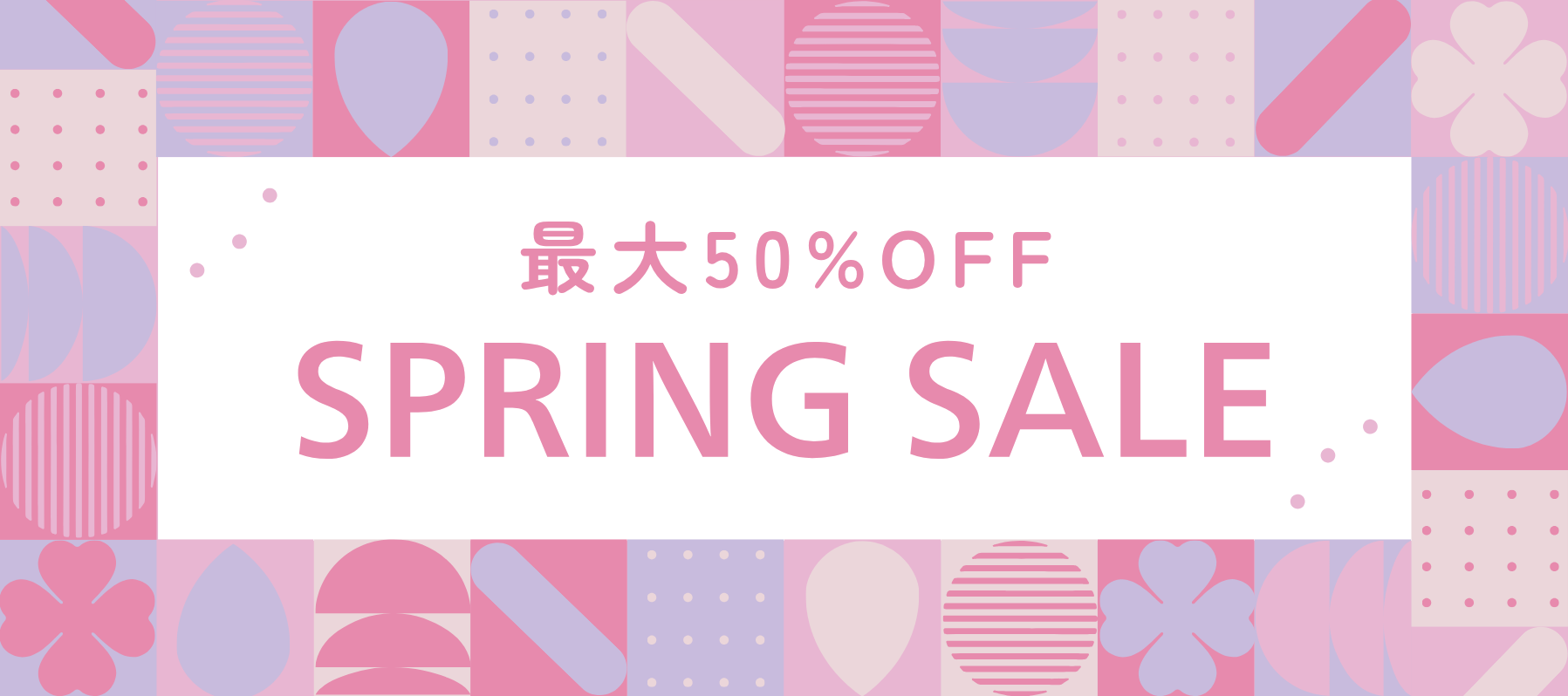 最大50%OFF SPRING SALE
