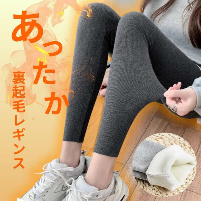 裏起毛 あったかレギンス　