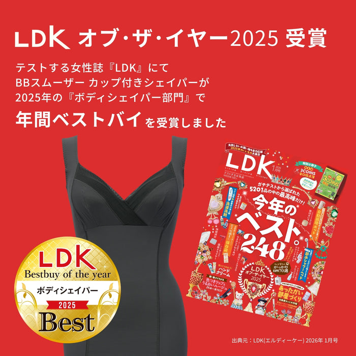 【近日入荷】BBスムーザー®　カップ付きシェイパー　※チャコールグレー、ベージュ、ネイビー各サイズは４月中旬～下旬入荷予定