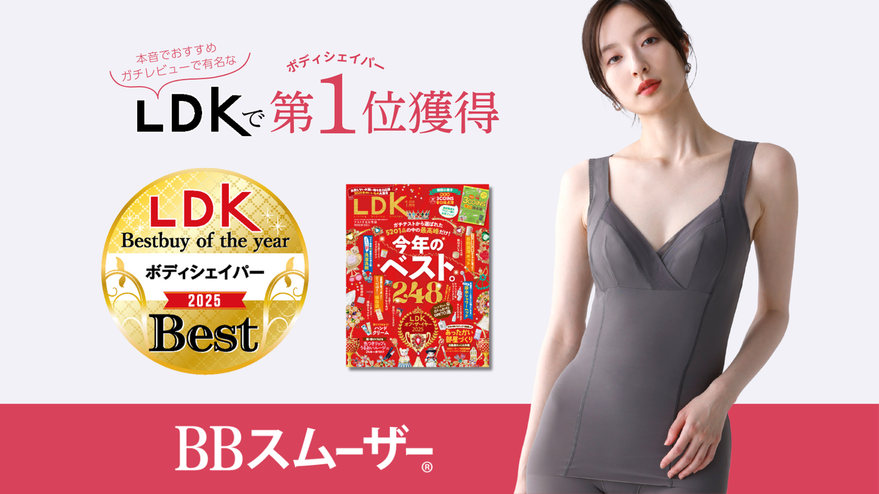 【近日入荷】BBスムーザー®　カップ付きシェイパー　※チャコールグレー、ベージュ、ネイビー各サイズは４月中旬～下旬入荷予定