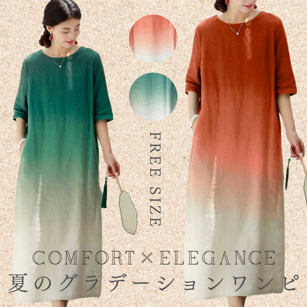 グラデーションワンピース | Northmall（ノースモール）暮らしを素敵に