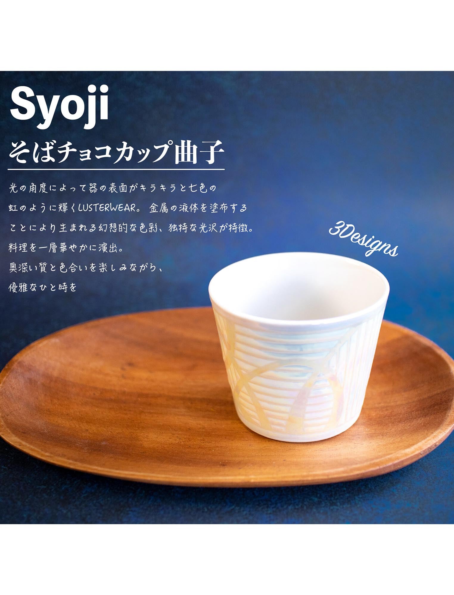 南島焼　奈美ロリマーさん作品　カップ2客組　高さ約8cm 　直径約8cm 南島焼 | Nantouyaki| キャサリンロリマー| CatherinLorimer