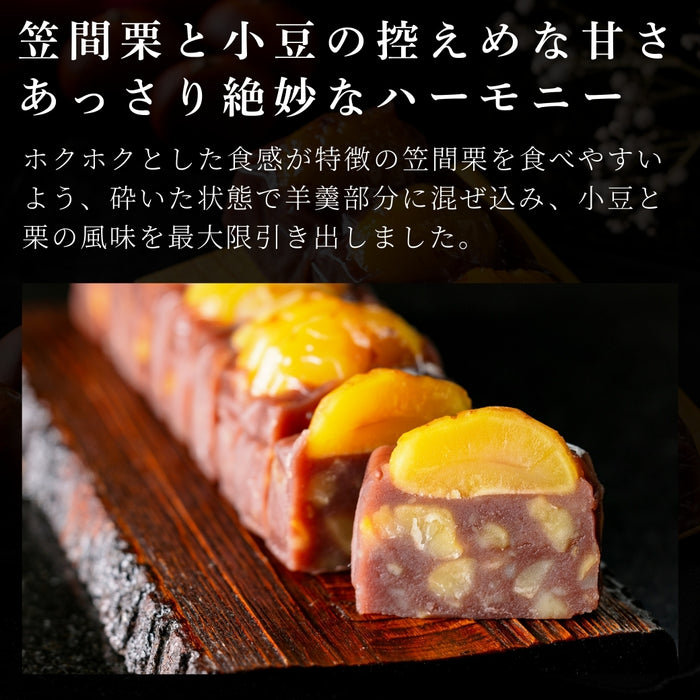 【お取り寄せ(送料込)】＜菓匠風月＞万羊羹　笠間