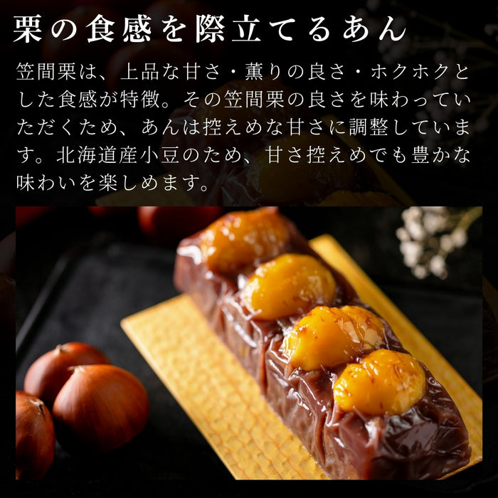 【お取り寄せ(送料込)】＜菓匠風月＞万羊羹　笠間