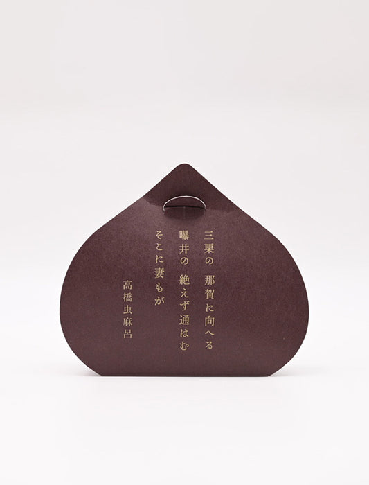 【お取り寄せ(送料込)】＜菓匠風月＞万羊羹　飯沼MEIMEI