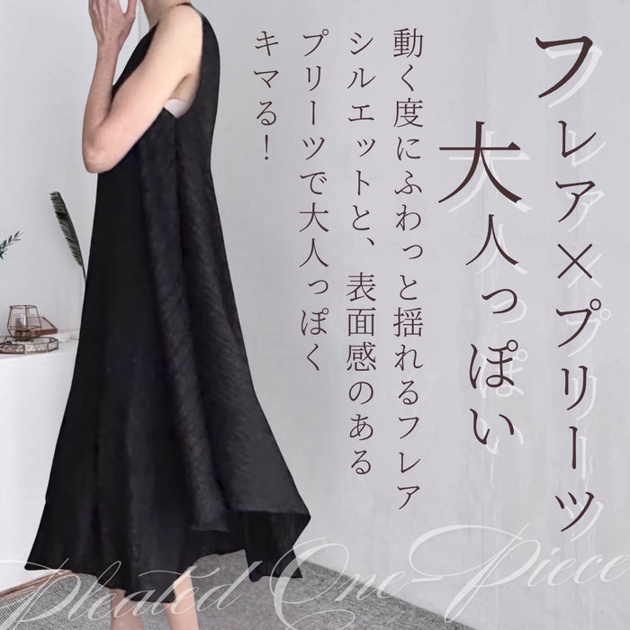 ふんわりシックなプリーツワンピース