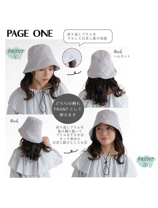 UVブリムキャスケット紐付き 帽子