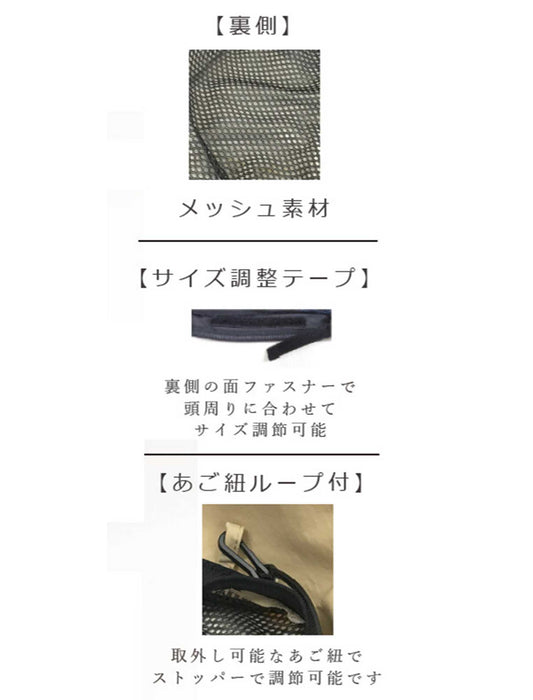 UVブリムキャスケット紐付き 帽子