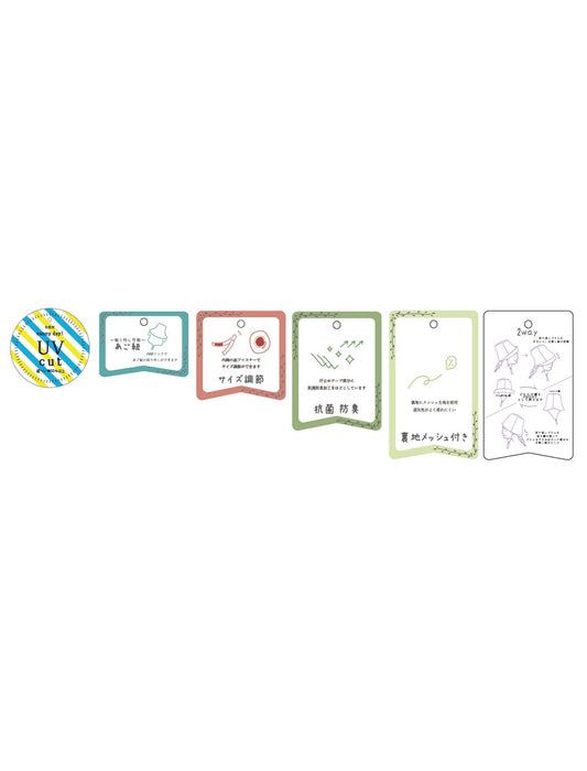 UVブリムキャスケット紐付き 帽子