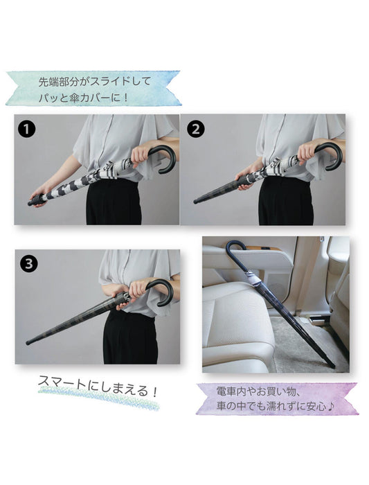 パパっとしまえるスライドカバー付きアンブレラ