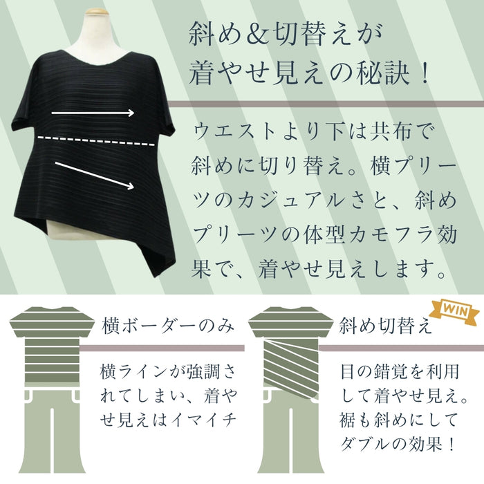 ウエスト切り替えプリーツトップ