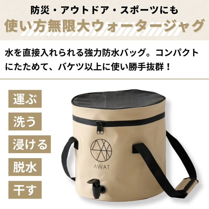 使い方無限大ウォータージャグ