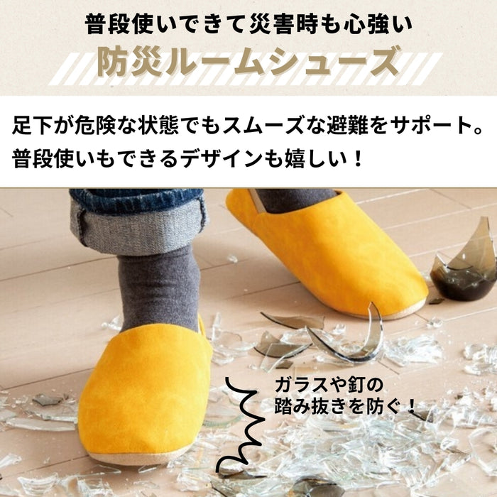 防災ルームシューズ_