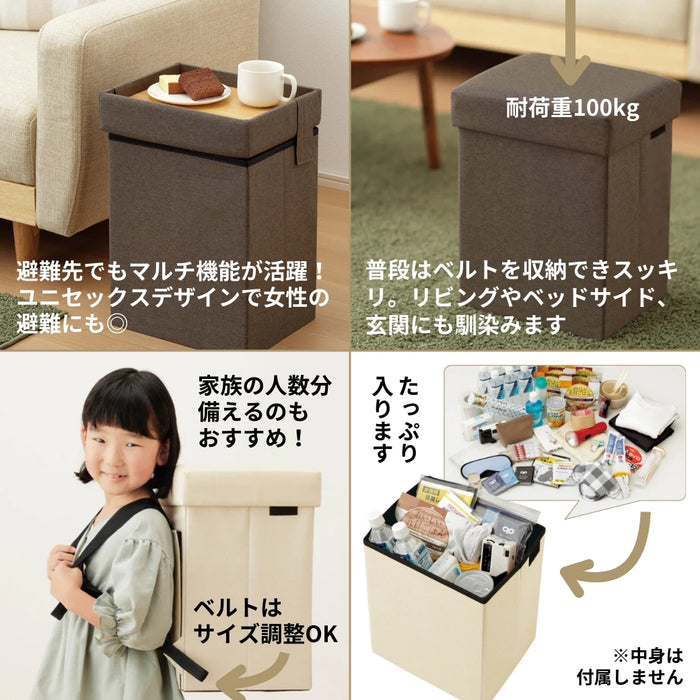 防災ニモナルマルチスツール