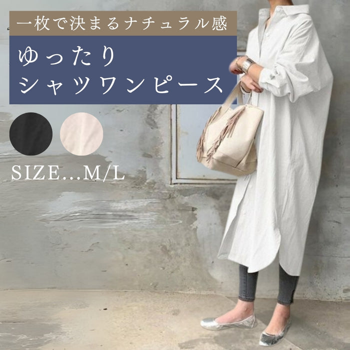 ゆったりシャツワンピース