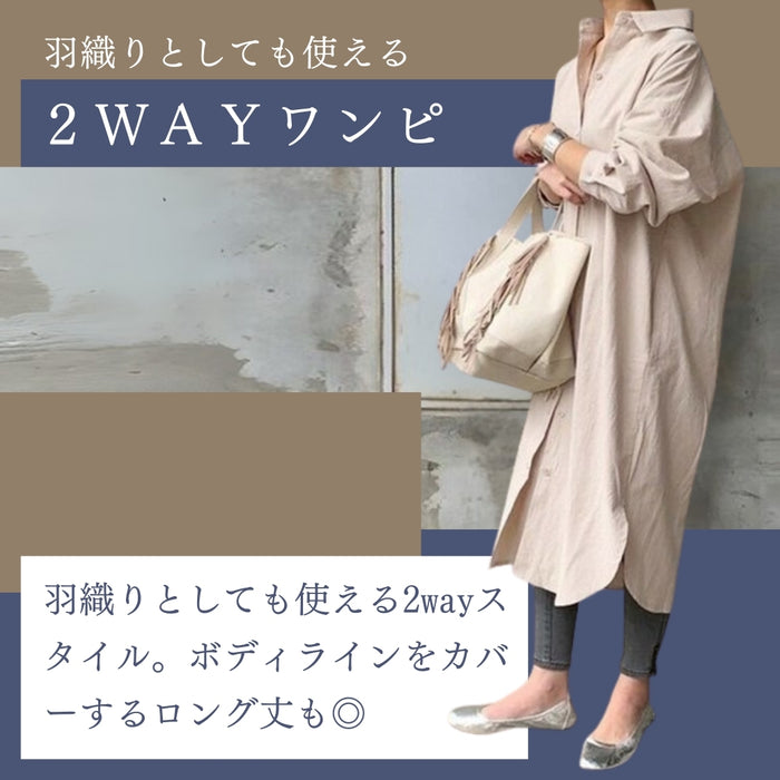 ゆったりシャツワンピース