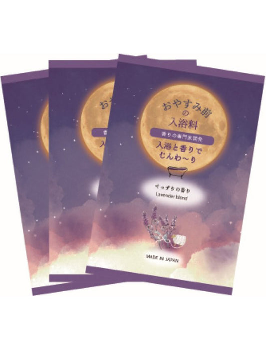 おやすみ前のバスギフト　