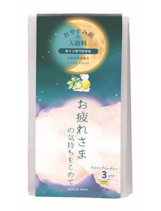 おやすみ前のバスギフト　