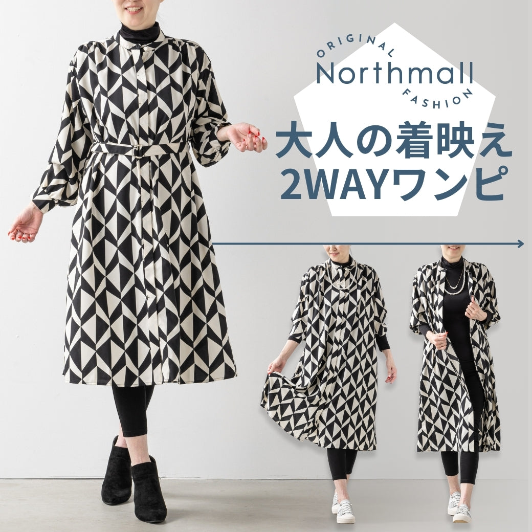 Northmallオリジナル＞ベルト付きジオメトリック柄ワンピース