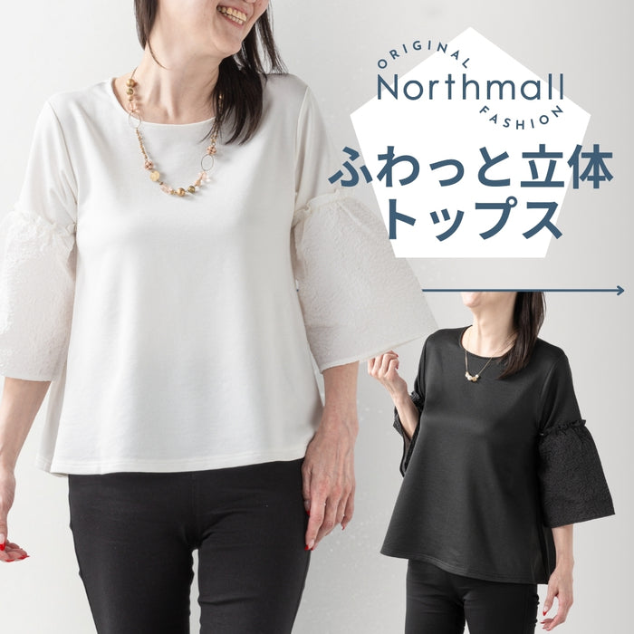 ＜Northmallオリジナル＞ボリュームスリーブ異素材カットソー
