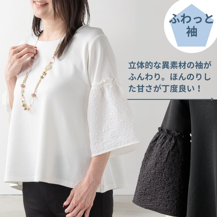 ＜Northmallオリジナル＞ボリュームスリーブ異素材カットソー