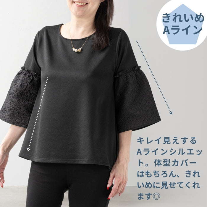 ＜Northmallオリジナル＞ボリュームスリーブ異素材カットソー