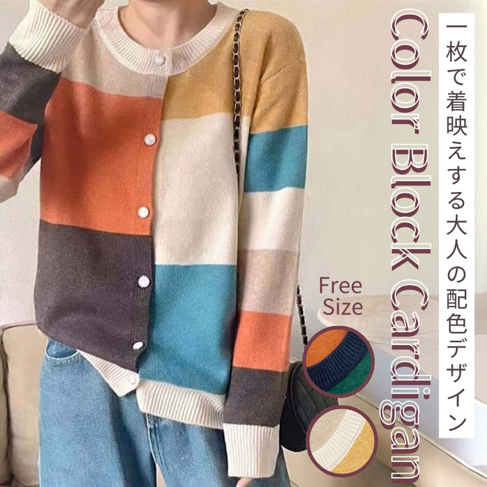 カラーブロックニットカーディガン