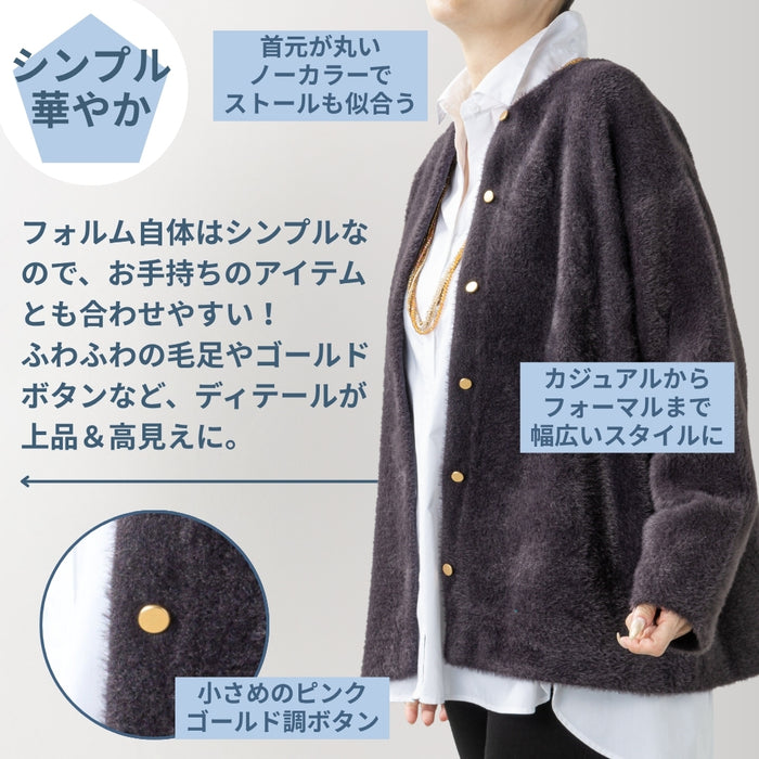 ＜Northmallオリジナル＞フェレットタッチカーディガン