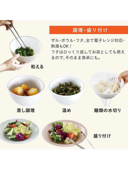 これ一つで10役こなせる耐熱レンジざるボールセット　