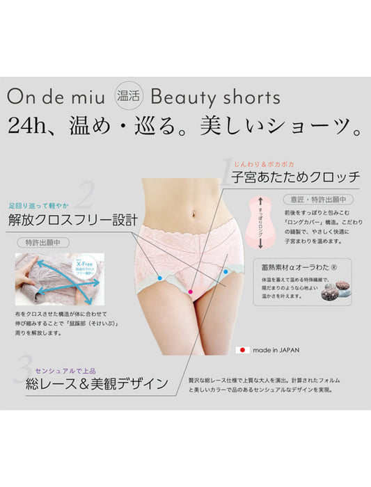 ＜On de miu＞オンドミュウビューティーショーツ