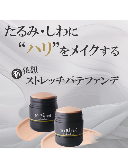 【近日入荷】＜R;BÂTON＞ ストレッチパテファンデ※12月中旬入荷予定