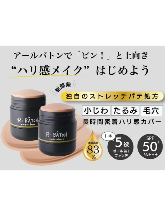 【近日入荷】＜R;BÂTON＞ ストレッチパテファンデ※12月中旬入荷予定