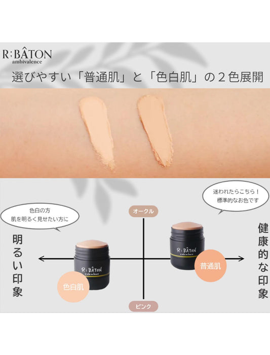 【近日入荷】＜R;BÂTON＞ ストレッチパテファンデ※12月中旬入荷予定