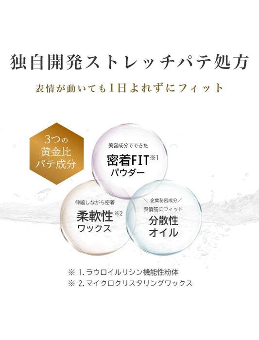 【近日入荷】＜R;BÂTON＞ ストレッチパテファンデ※12月中旬入荷予定