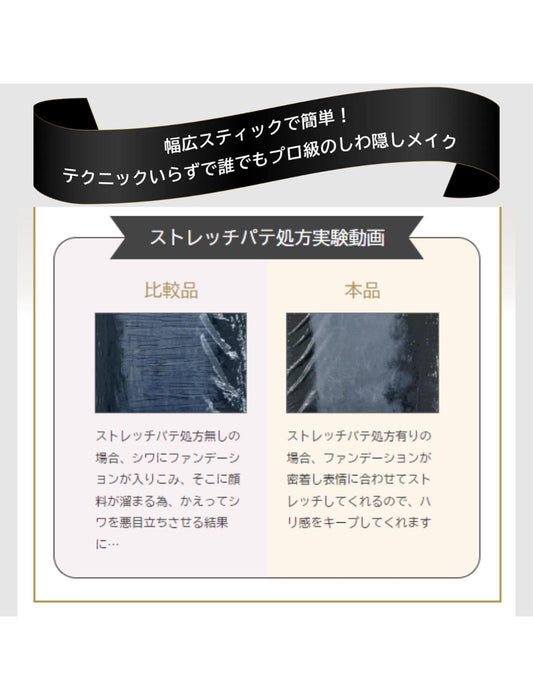 【近日入荷】＜R;BÂTON＞ ストレッチパテファンデ※12月中旬入荷予定