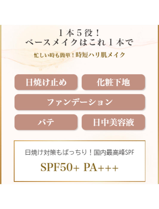 【近日入荷】＜R;BÂTON＞ ストレッチパテファンデ※12月中旬入荷予定