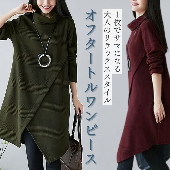 オフタートルアシメデザインチュニックワンピース