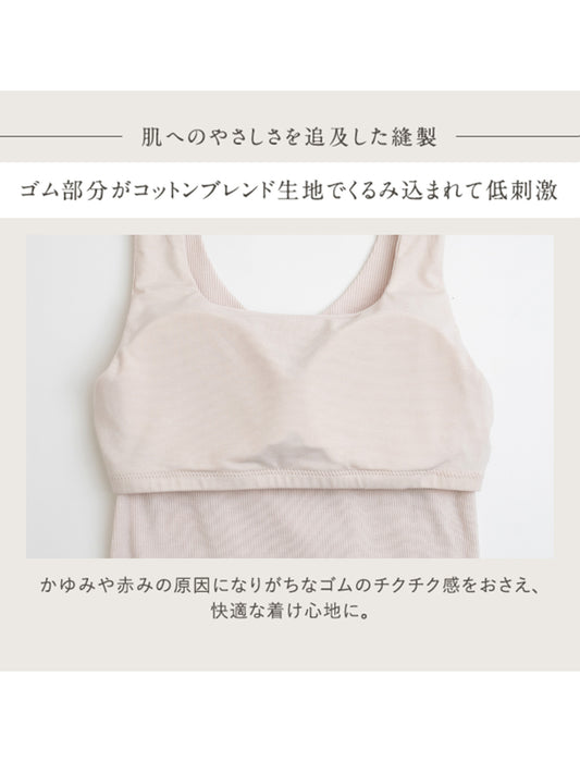 カップ付きタンク