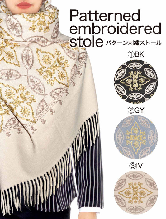 エレガントパターン刺しゅうストール　