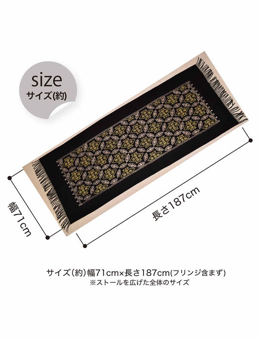 エレガントパターン刺しゅうストール　