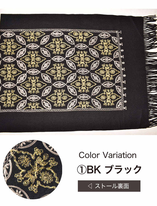エレガントパターン刺しゅうストール　