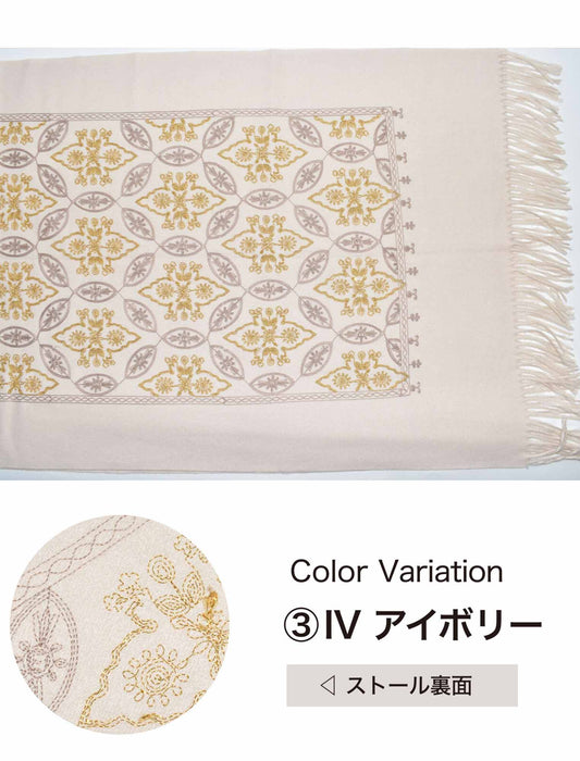 エレガントパターン刺しゅうストール　