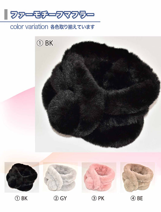 ワンタッチ調節できるふわもこマフラー