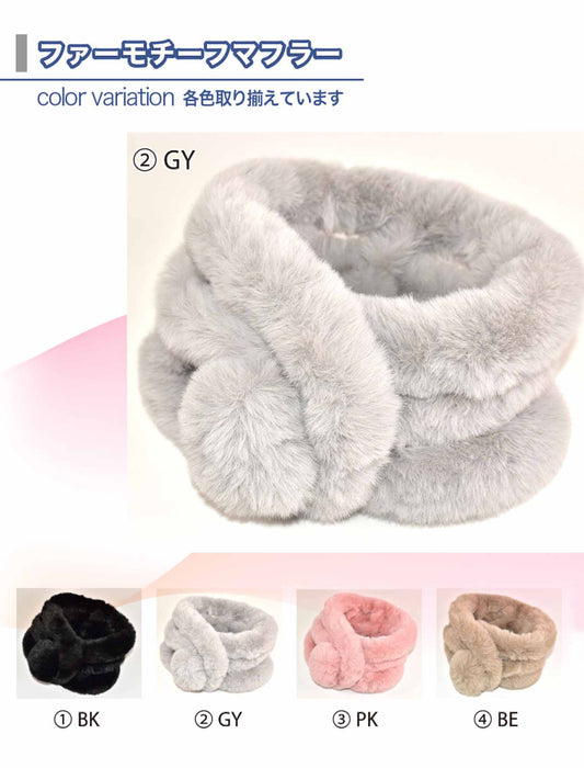 ワンタッチ調節できるふわもこマフラー