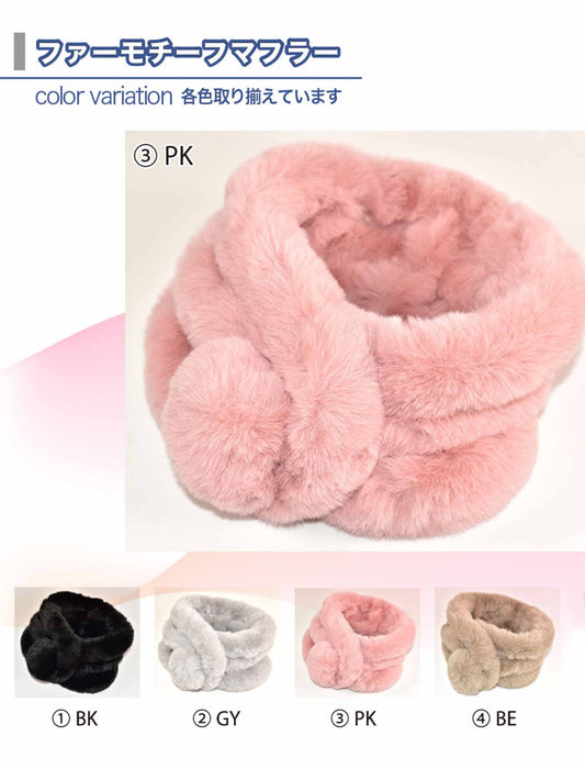 ワンタッチ調節できるふわもこマフラー