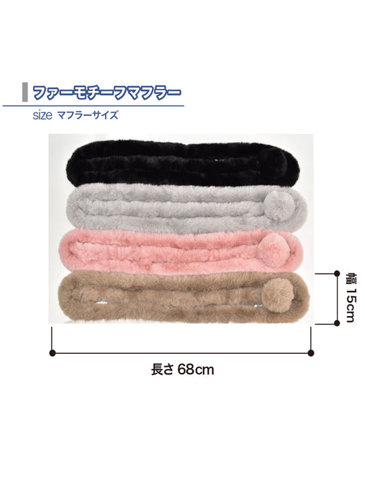 ワンタッチ調節できるふわもこマフラー