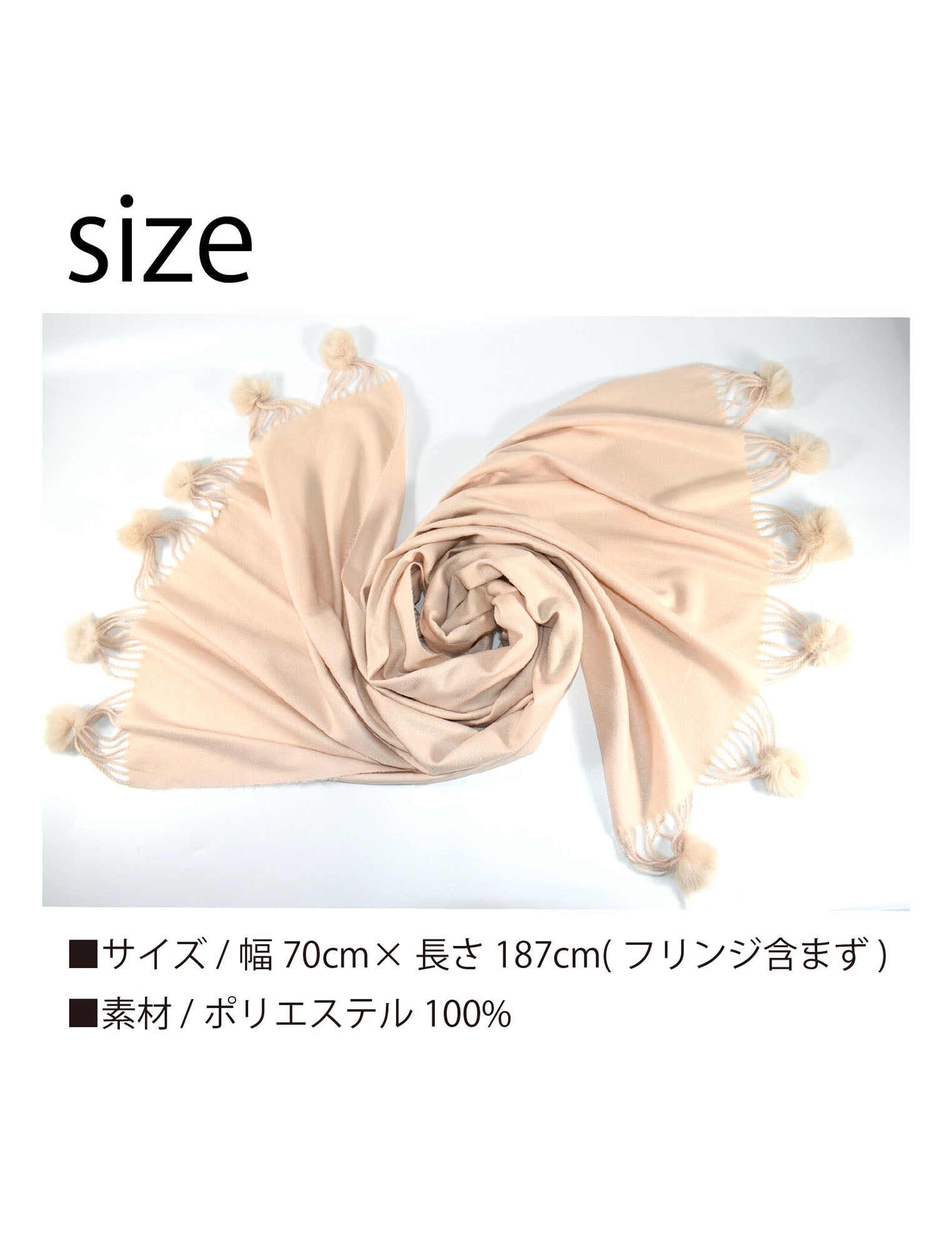 ポンポン付き大判ストール | Northmall（ノースモール）暮らしを素敵に